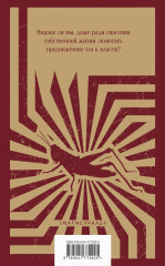 Человек в Высоком замке - Фото 1