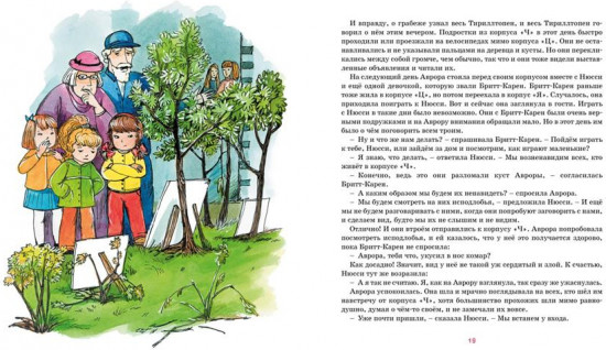 Аврора на теплоходе