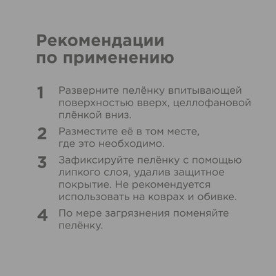 Пеленки для собак впитывающие | Napkins | Фото 5