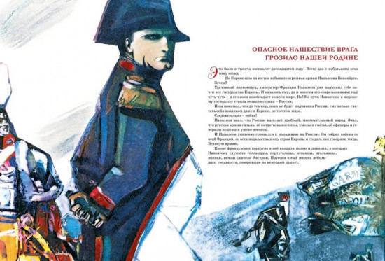 В грозную пору