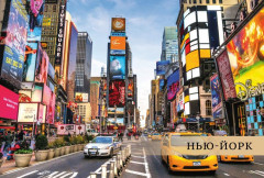 Великие города. Путешествие по самым динамичным, интересным и красивым городам мира - Фото 4