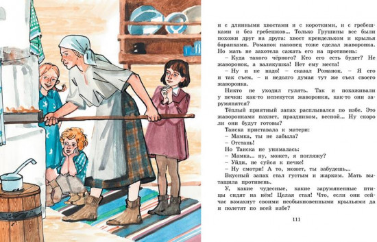 Девочка из города