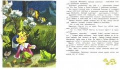 Золотой ключик, или Приключения Буратино - Фото 1