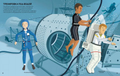 Космонавты - Фото 2