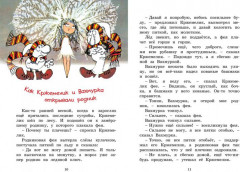 Кржемелик и Вахмурка - Фото 1