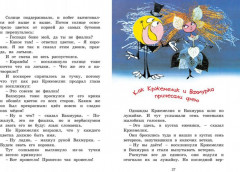 Кржемелик и Вахмурка - Фото 2