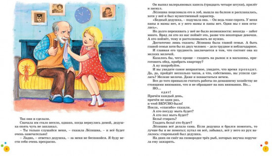 Лёлишна из третьего подъезда