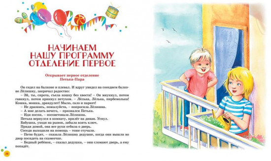 Лёлишна из третьего подъезда
