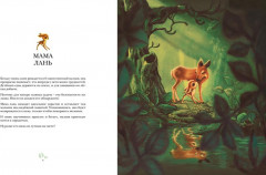 Лучшая мама на свете - Фото 1