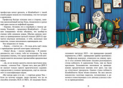 Охотники за привидениями и самый жуткий монстр - Фото 1