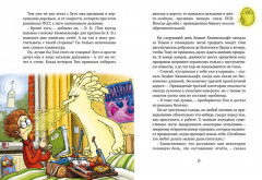 Охотники за привидениями и самый жуткий монстр - Фото 2