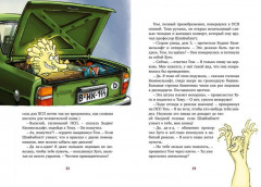 Охотники за привидениями и самый жуткий монстр - Фото 3