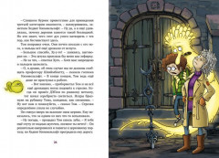 Охотники за привидениями и самый жуткий монстр - Фото 4