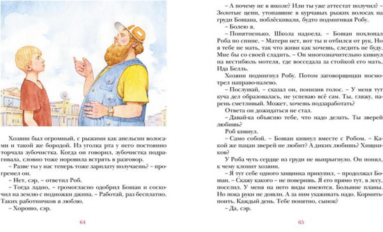 Парящий тигр