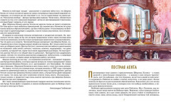 Приключения Шерлока Холмса - Фото 1