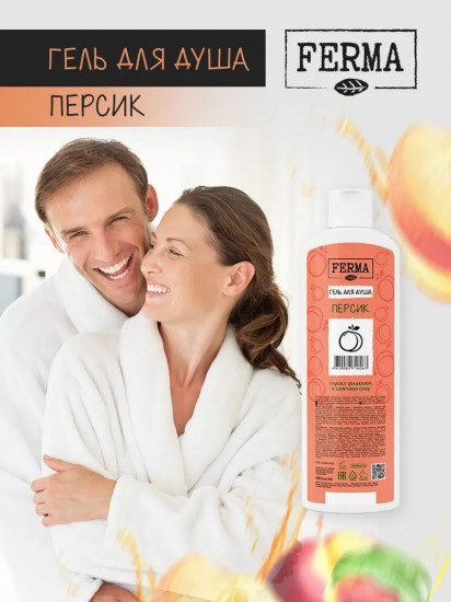 Гель для душа «Персик»