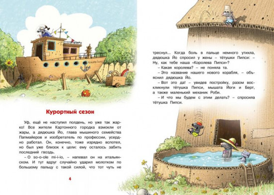 Самодельное мороженое