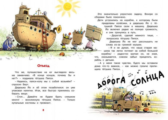 Самодельное мороженое