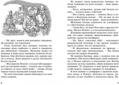 Тайна похищенной картины - Фото 1