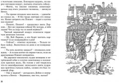 Тайна похищенной картины - Фото 4