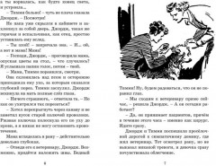 Тайна римских развалин - Фото 1