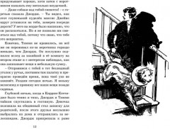 Тайна римских развалин - Фото 2