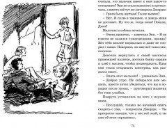 Тайна римских развалин - Фото 5