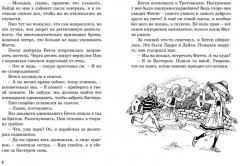 Тайна украденной мебели - Фото 1