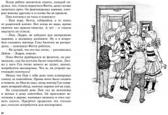 Тайна украденной мебели - Фото 2