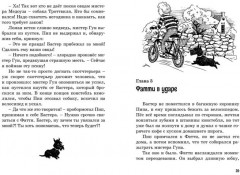 Тайна украденной мебели - Фото 3