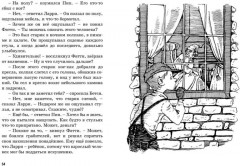 Тайна украденной мебели - Фото 5