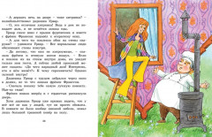 Удивительное путешествие колбасного фургончика - Фото 4