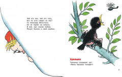 Весёлые малыши - Фото 1