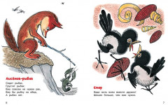 Весёлые малыши - Фото 2