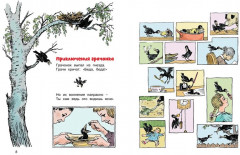 Весёлые малыши - Фото 3