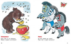 Весёлые малыши - Фото 4