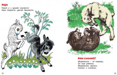 Весёлые малыши - Фото 5