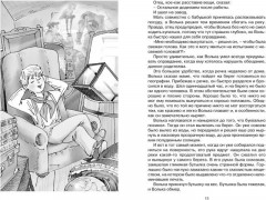 Старик Хоттабыч - Фото 1