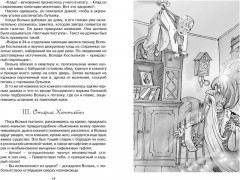 Старик Хоттабыч - Фото 2