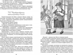 Старик Хоттабыч - Фото 3