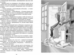 Старик Хоттабыч - Фото 5