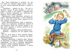 Чук и Гек. Рассказы - Фото 1