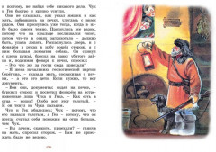 Чук и Гек. Рассказы - Фото 4