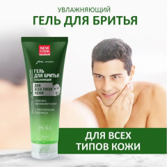 Гель для бритья увлажняющий - Фото 2