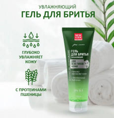 Гель для бритья увлажняющий - Фото 3