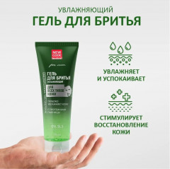 Гель для бритья увлажняющий - Фото 4