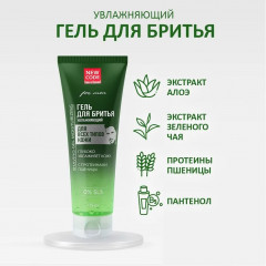 Гель для бритья увлажняющий - Фото 5