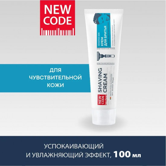 Крем для бритья