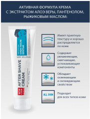 Крем после бритья - Фото 1