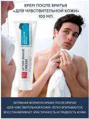 Крем после бритья - Фото 2